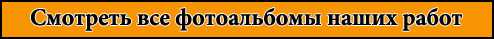НашРемонт-врф